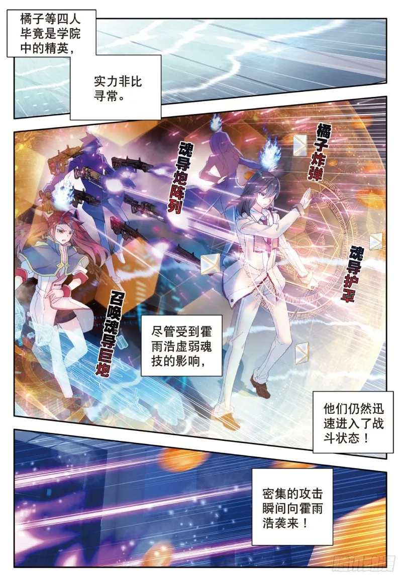 121 君临天下 第2页