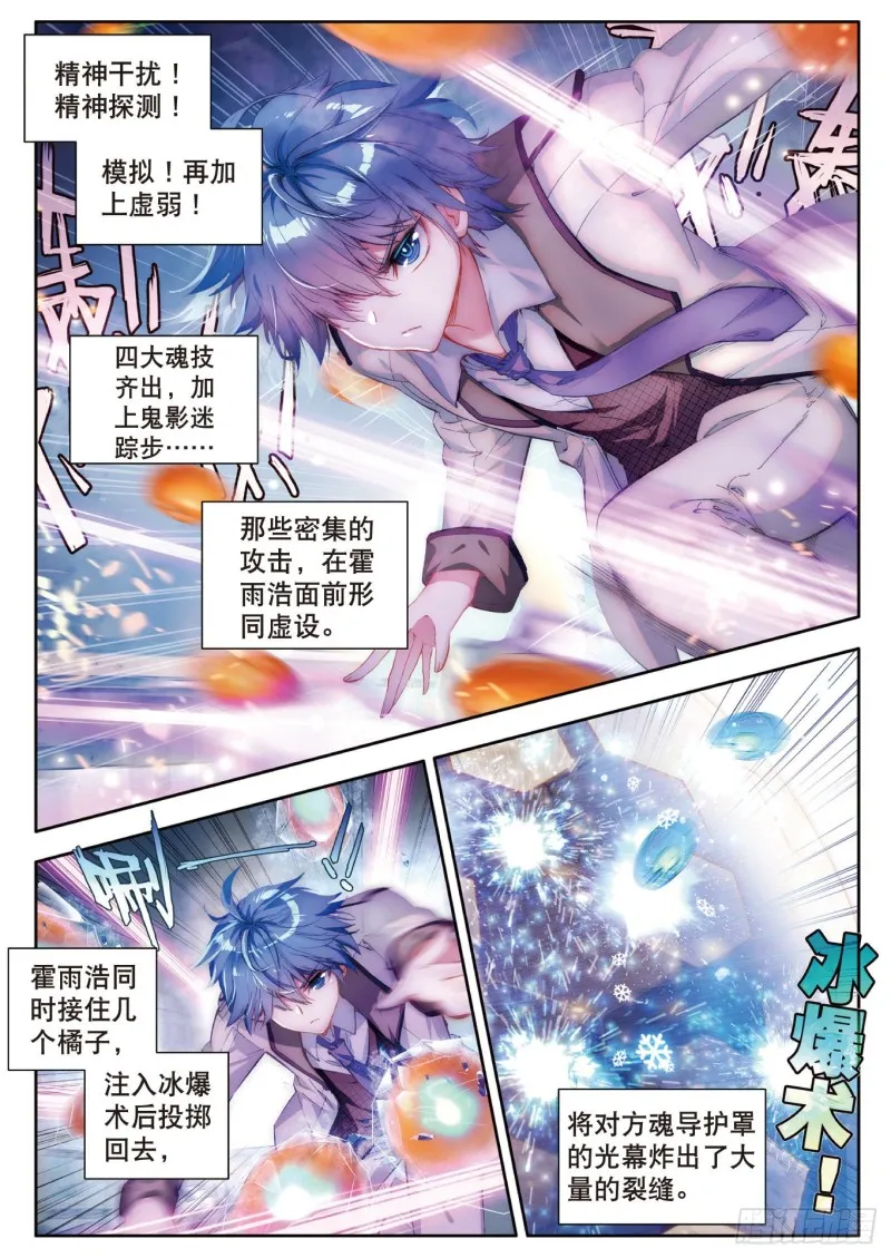 121 君临天下 第3页