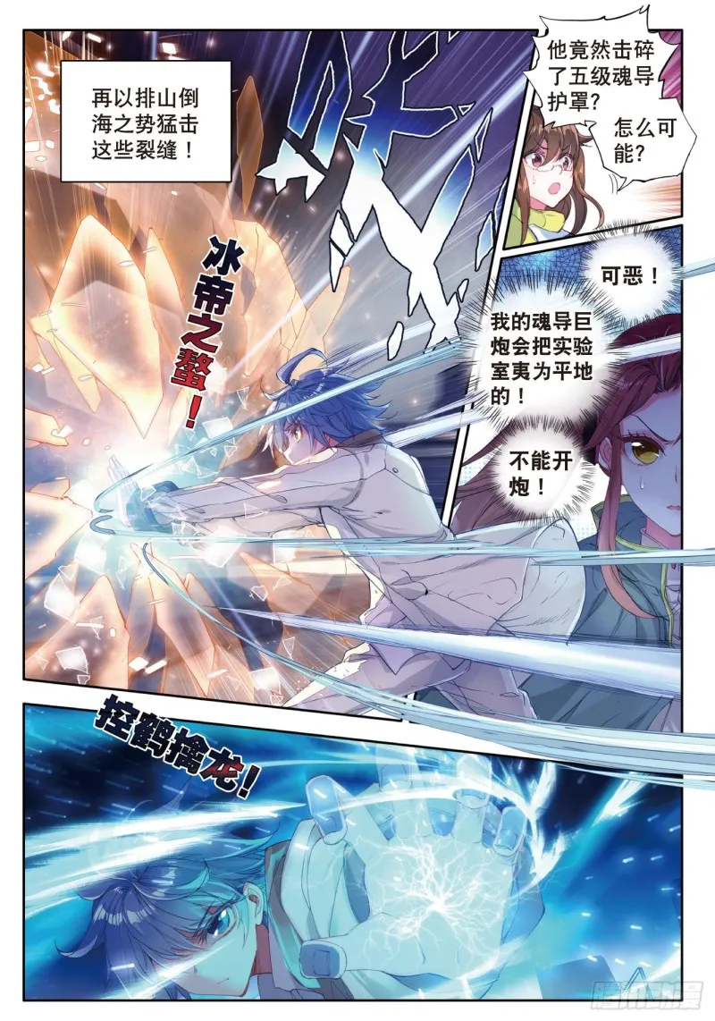 121 君临天下 第4页