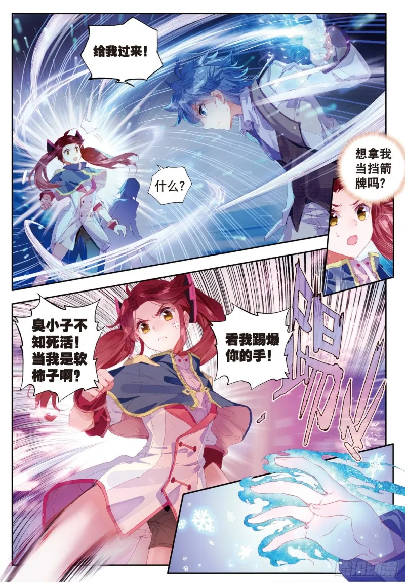 121 君临天下 第5页