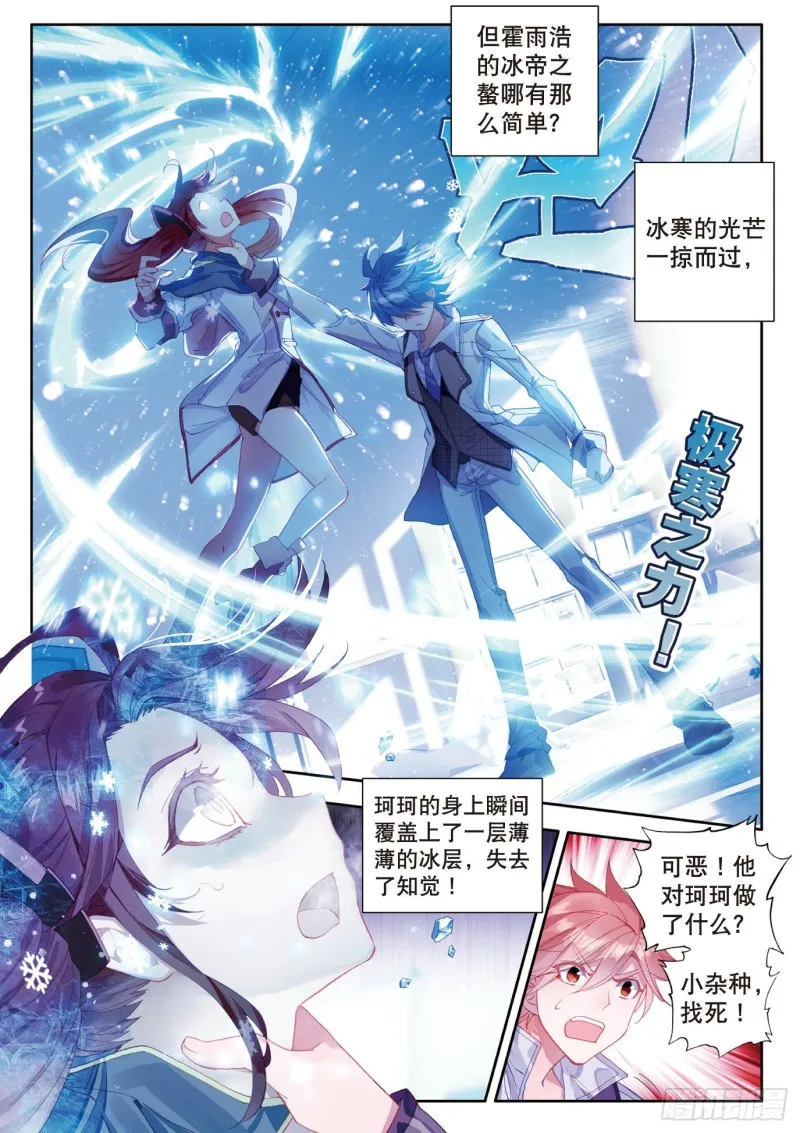 121 君临天下 第6页