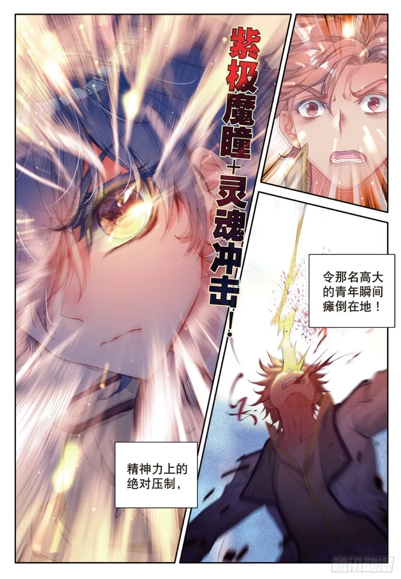 121 君临天下 第7页