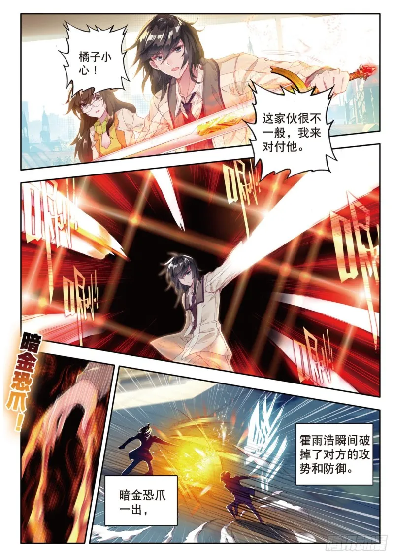 121 君临天下 第8页