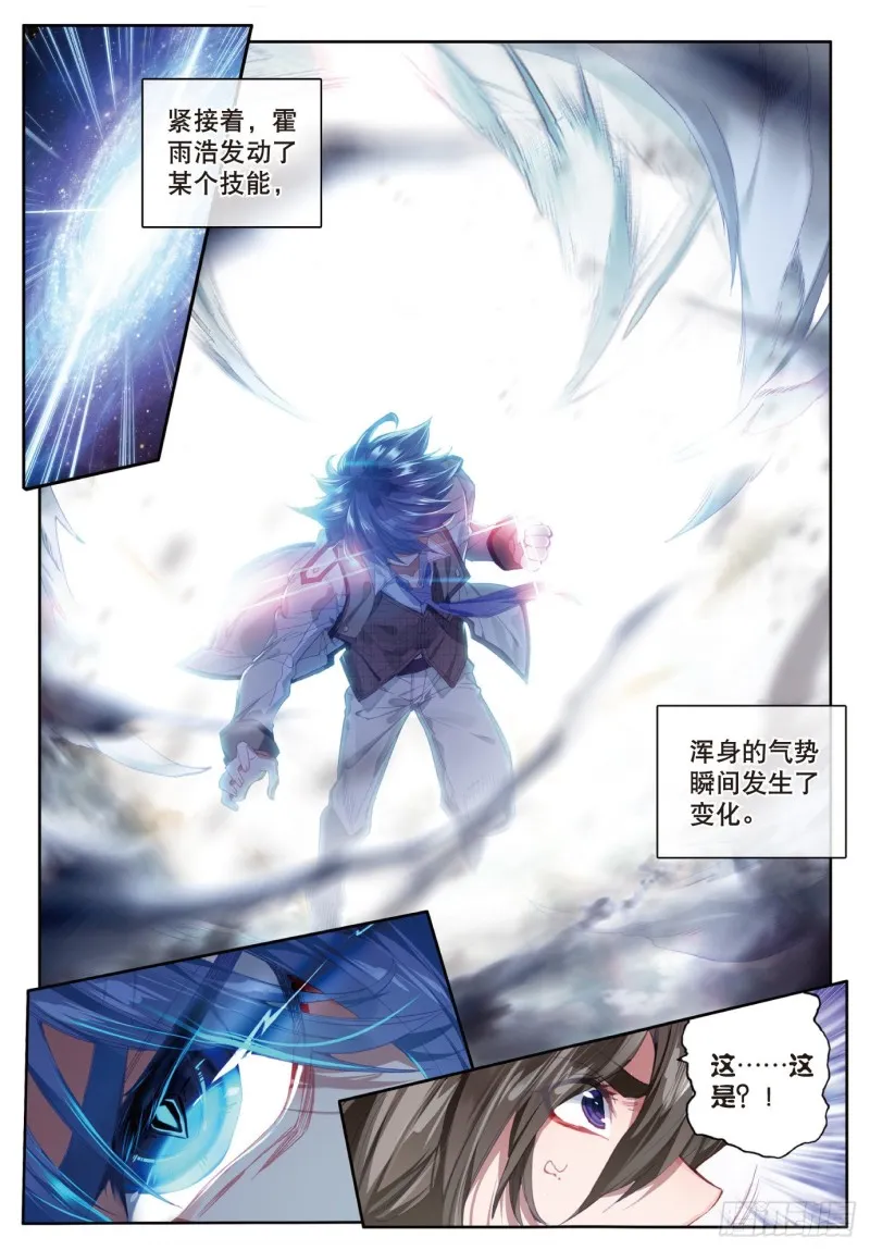 121 君临天下 第9页