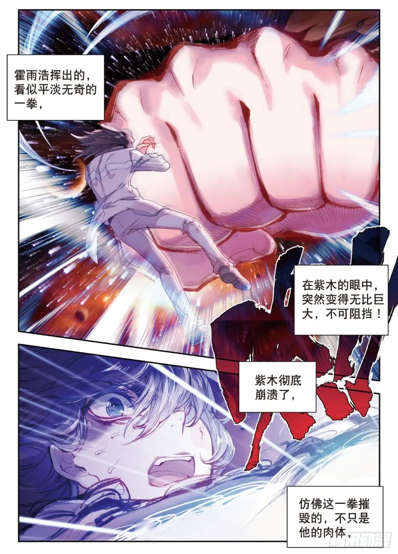 121 君临天下 第10页