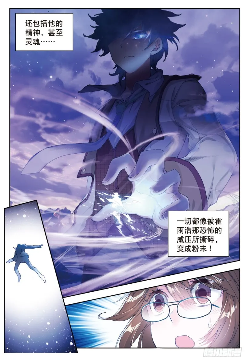 121 君临天下 第11页