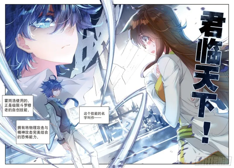 121 君临天下 第12页