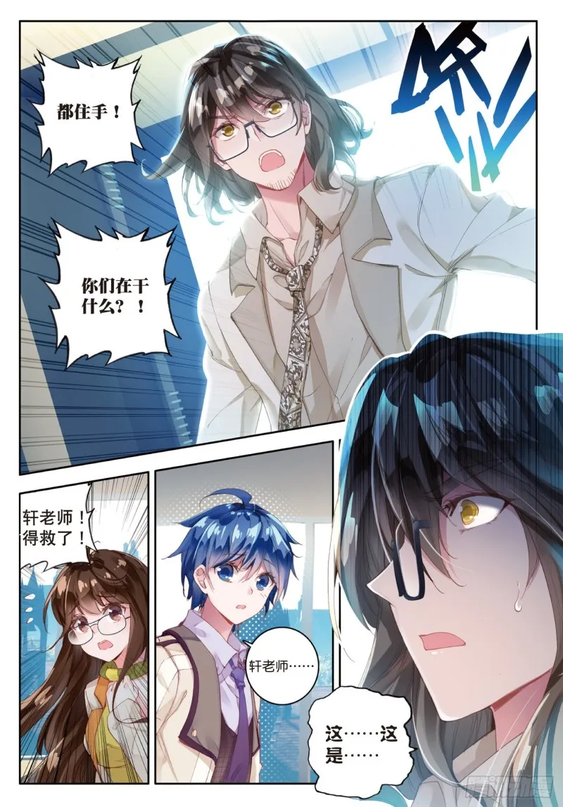 121 君临天下 第13页