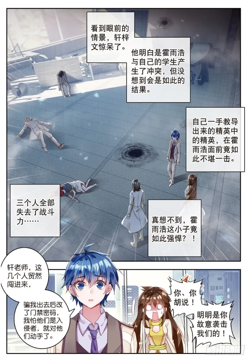 121 君临天下 第14页