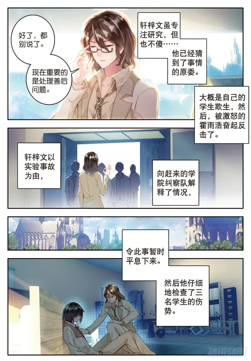 121 君临天下 第15页