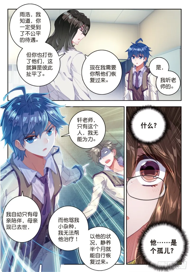 121 君临天下 第16页