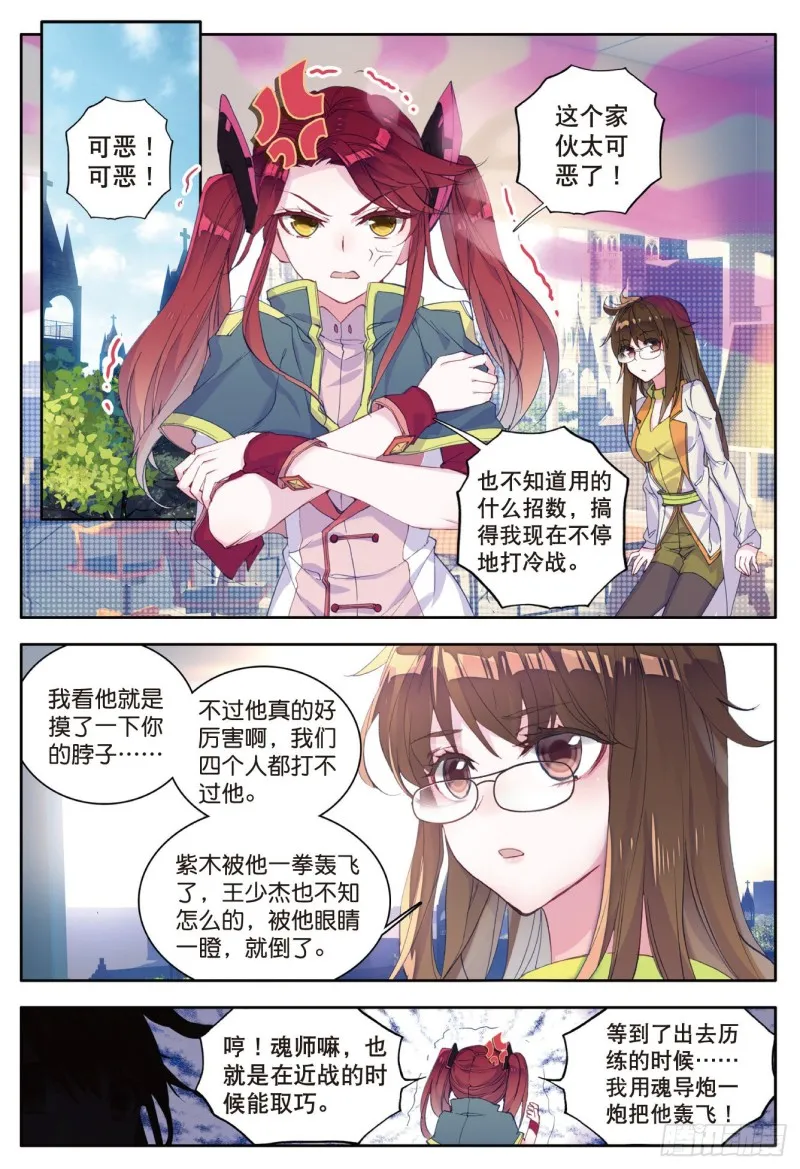 122 醍醐灌顶 第2页