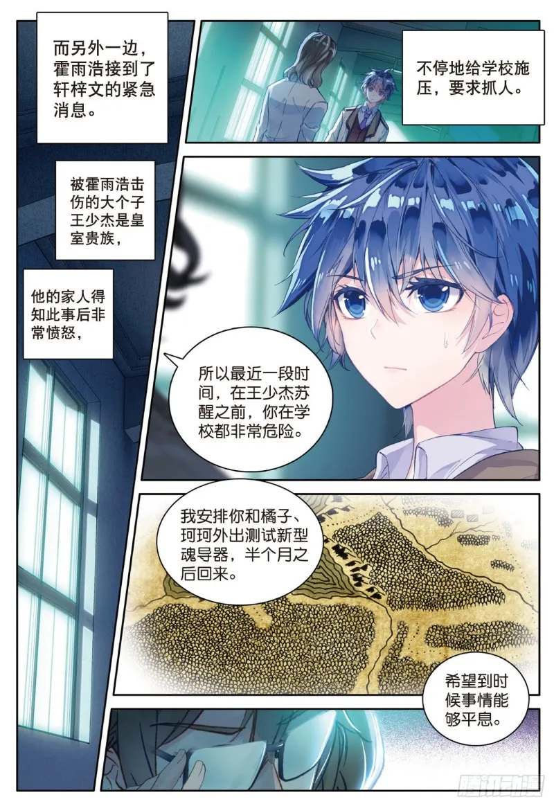 122 醍醐灌顶 第5页