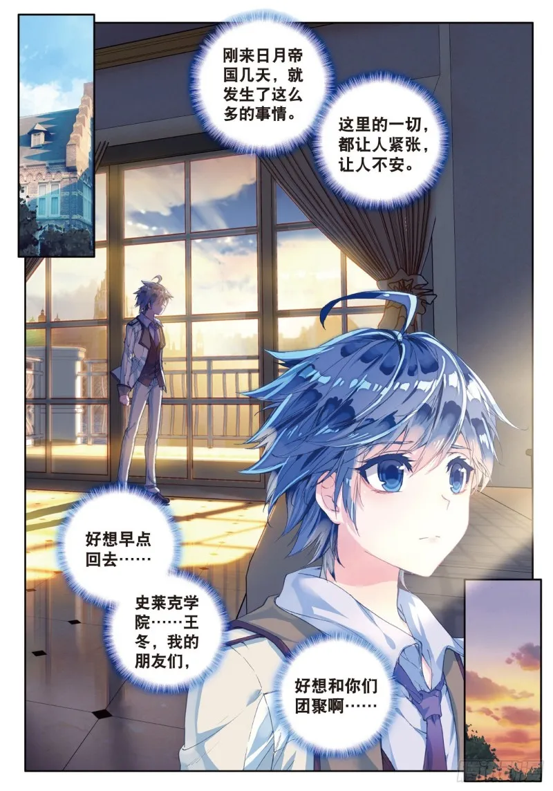 122 醍醐灌顶 第6页