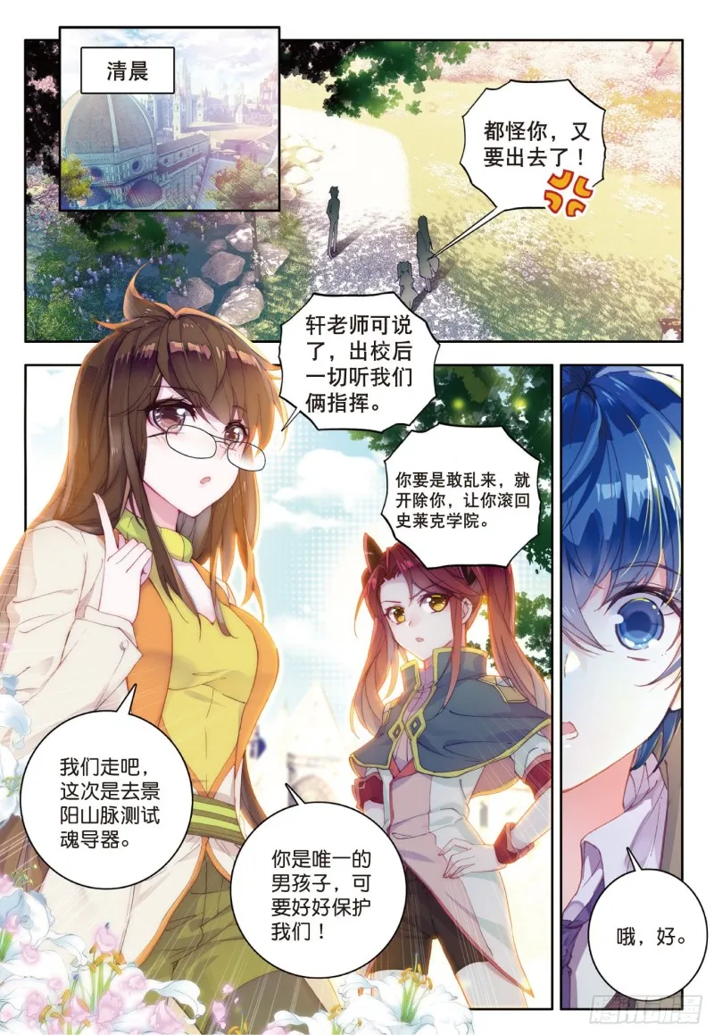 122 醍醐灌顶 第7页