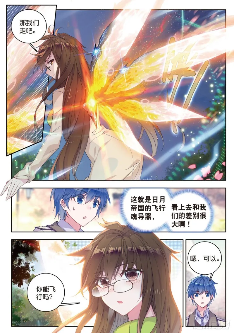 122 醍醐灌顶 第8页