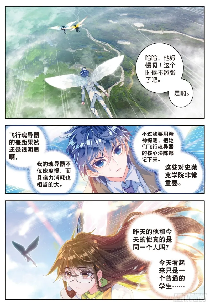 122 醍醐灌顶 第9页