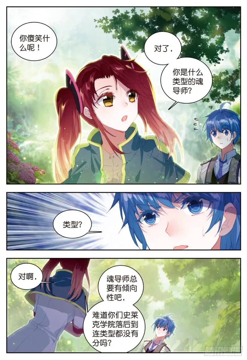 122 醍醐灌顶 第13页