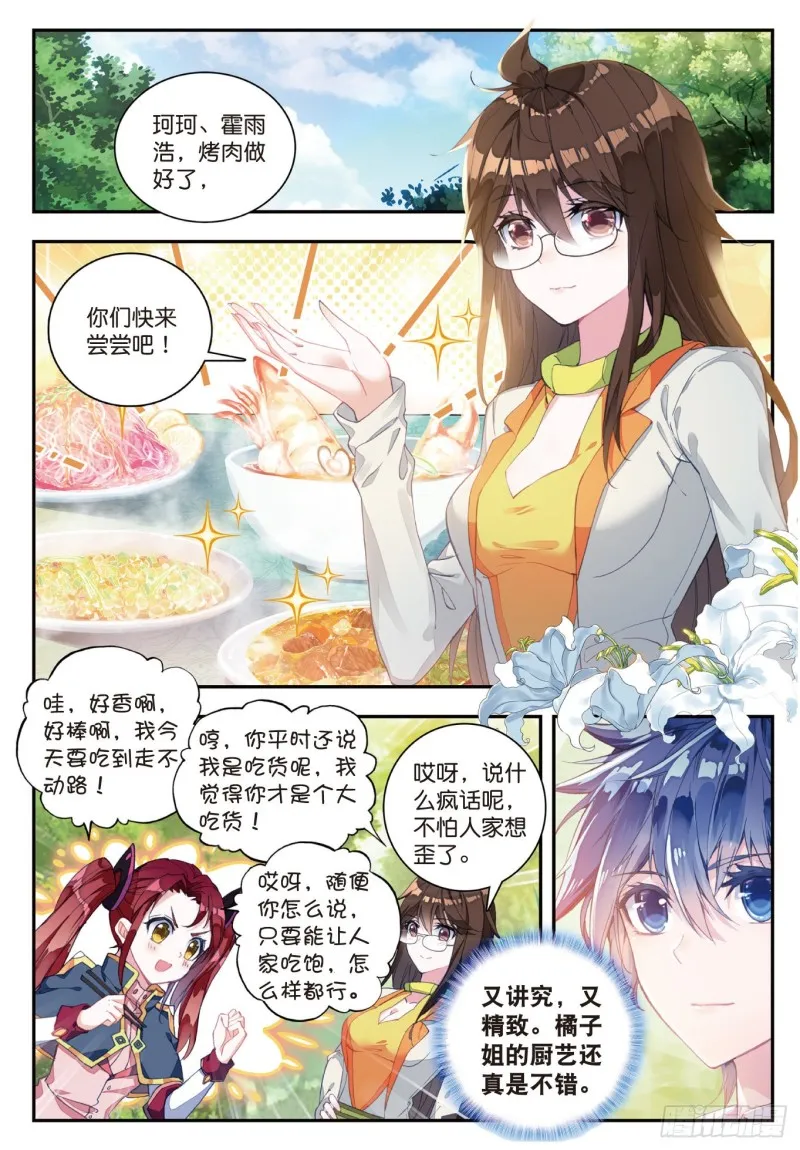 123 爸爸的味道 第2页