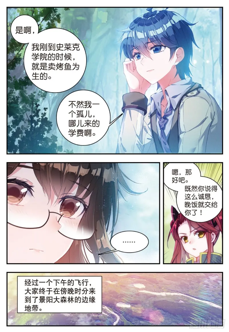 123 爸爸的味道 第4页