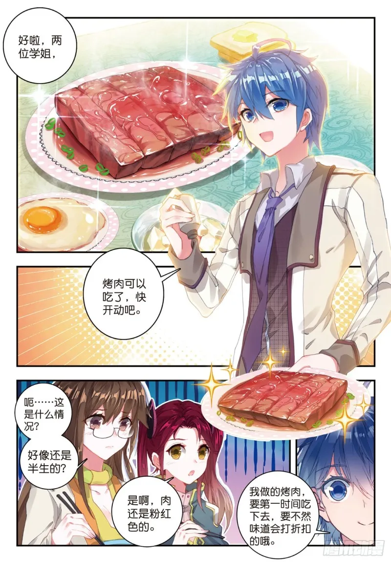 123 爸爸的味道 第6页