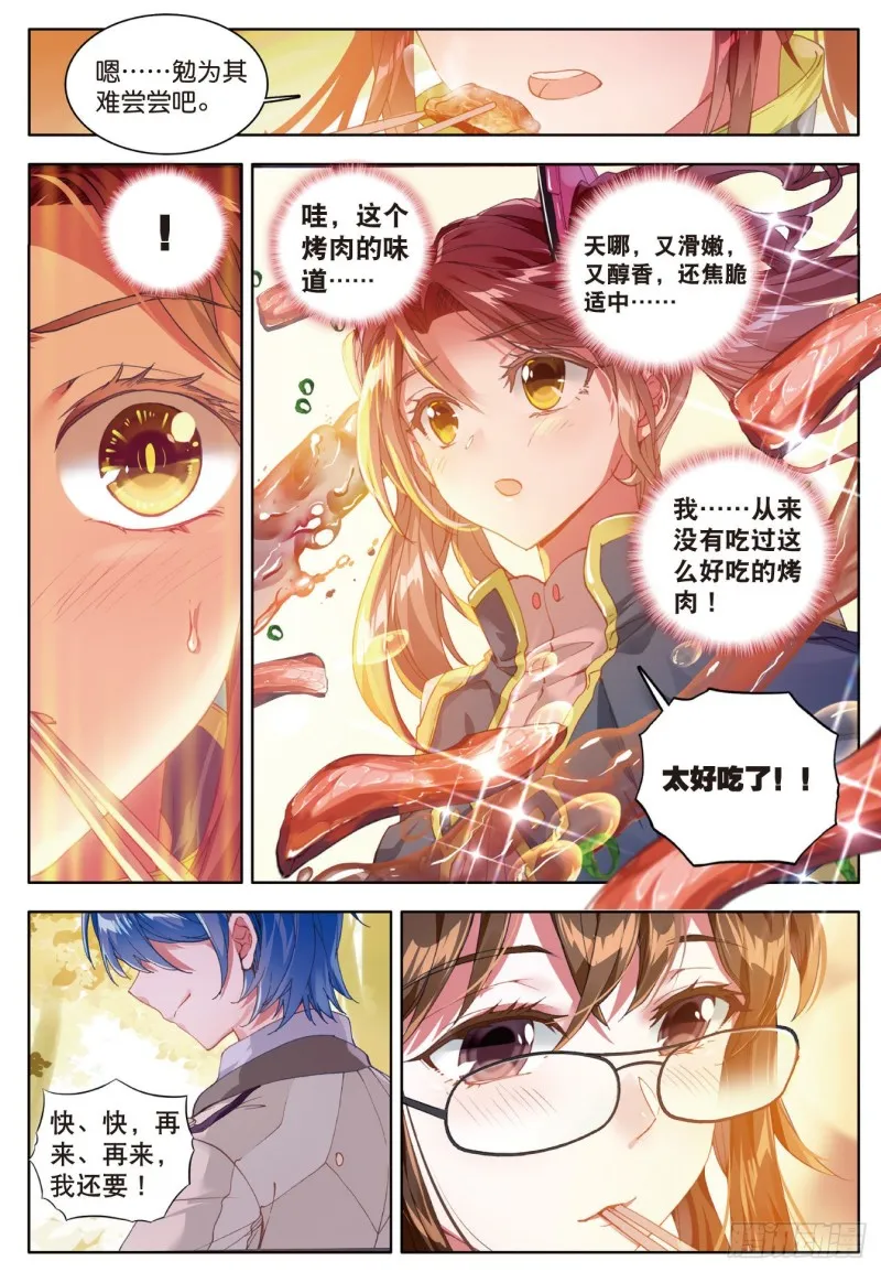 123 爸爸的味道 第7页