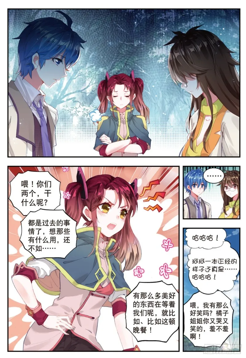 123 爸爸的味道 第11页