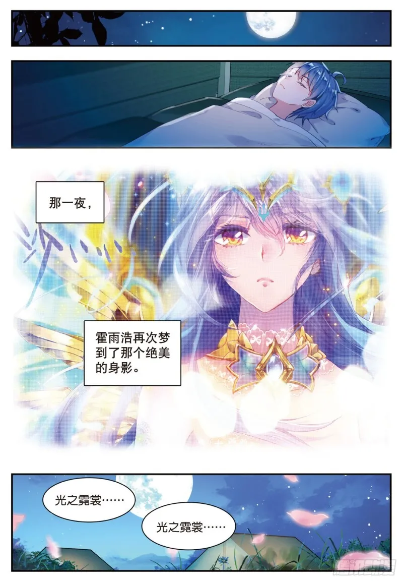 123 爸爸的味道 第13页