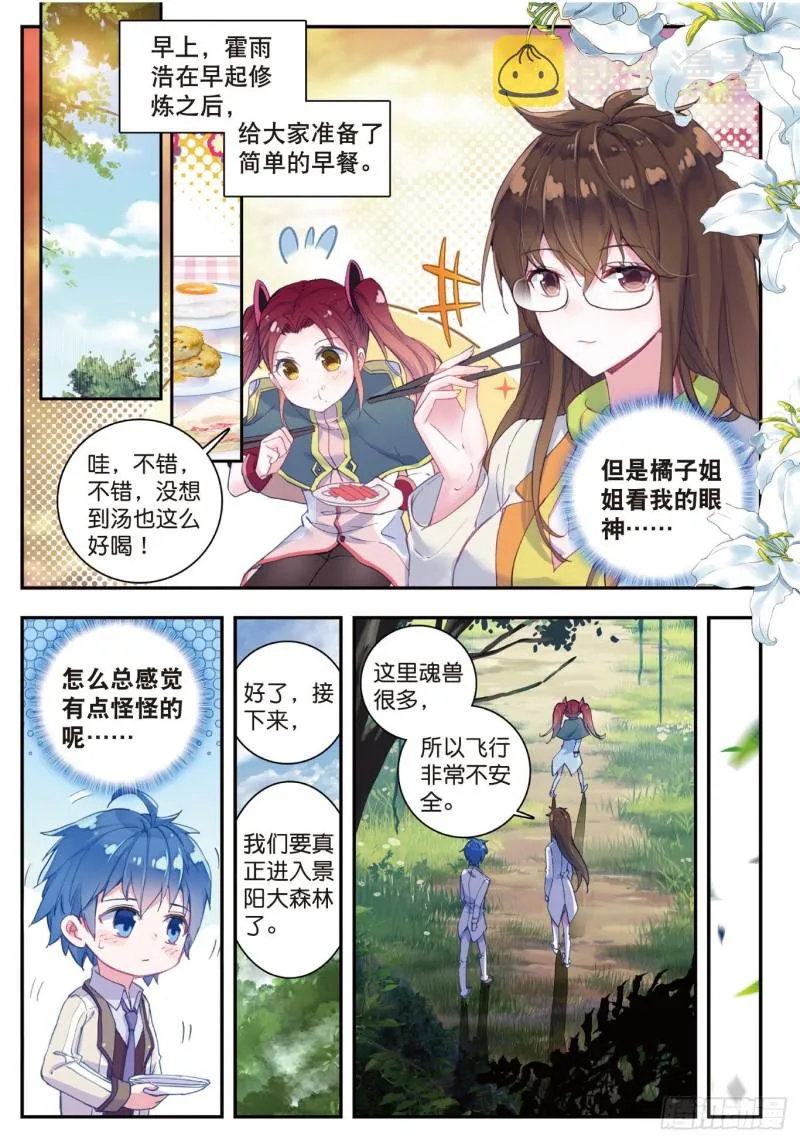 123 爸爸的味道 第14页