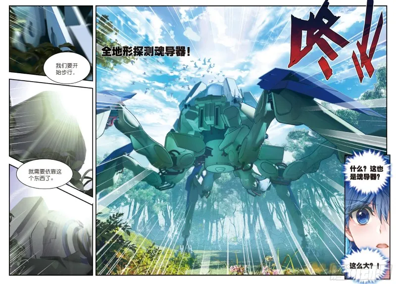 123 爸爸的味道 第15页