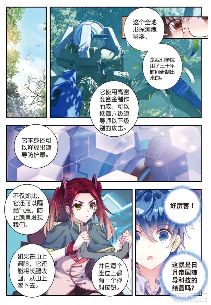 124 橘子的秘密 第2页