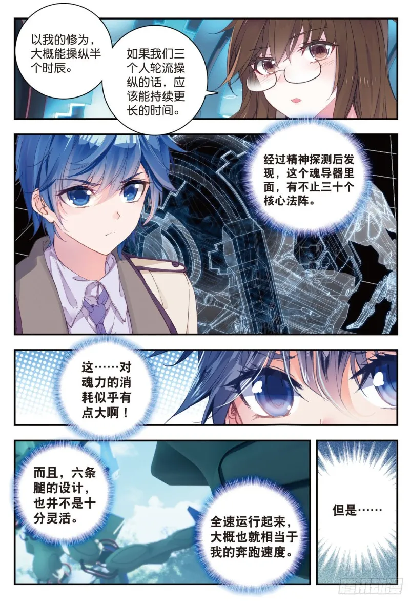 124 橘子的秘密 第3页