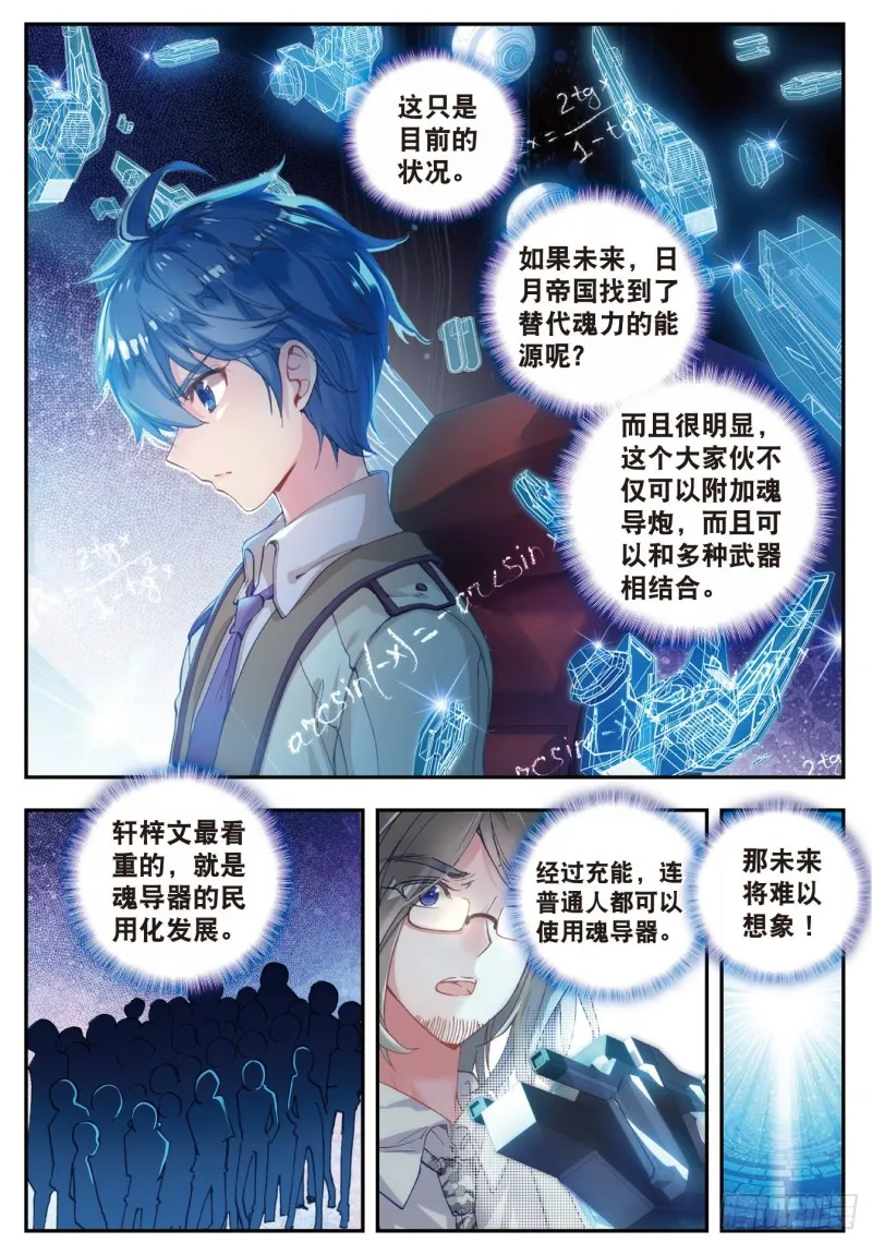 124 橘子的秘密 第4页