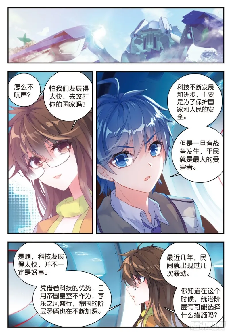 124 橘子的秘密 第6页