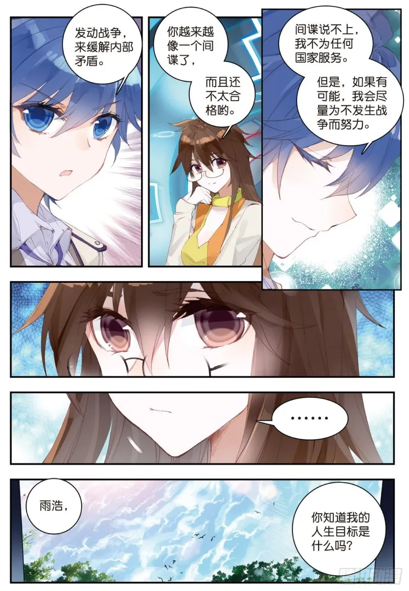 124 橘子的秘密 第7页