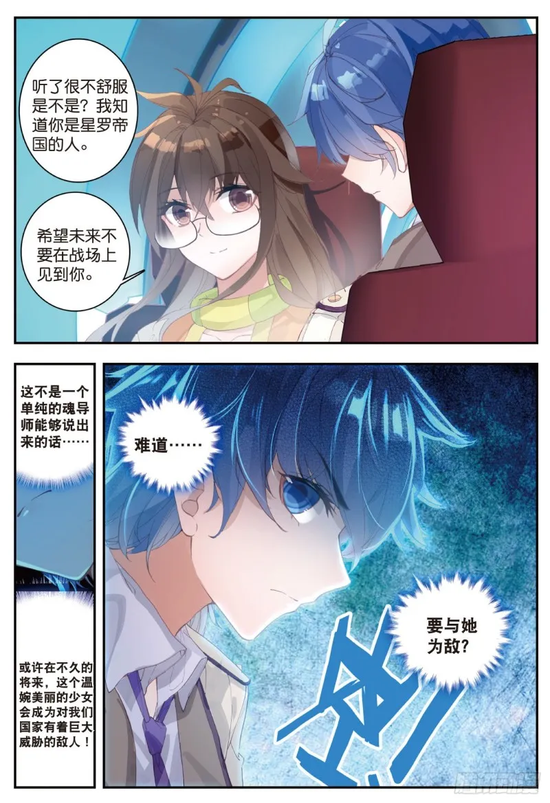 124 橘子的秘密 第9页