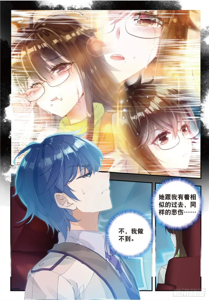124 橘子的秘密 第10页