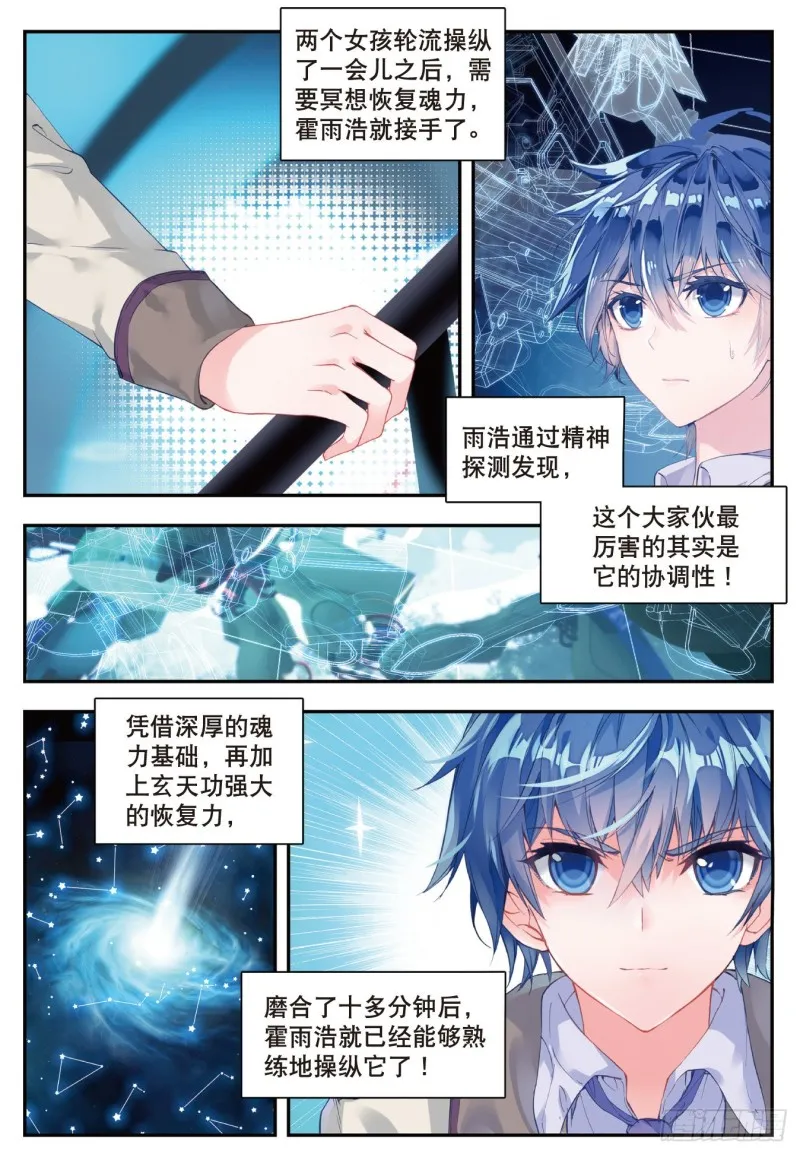 124 橘子的秘密 第14页