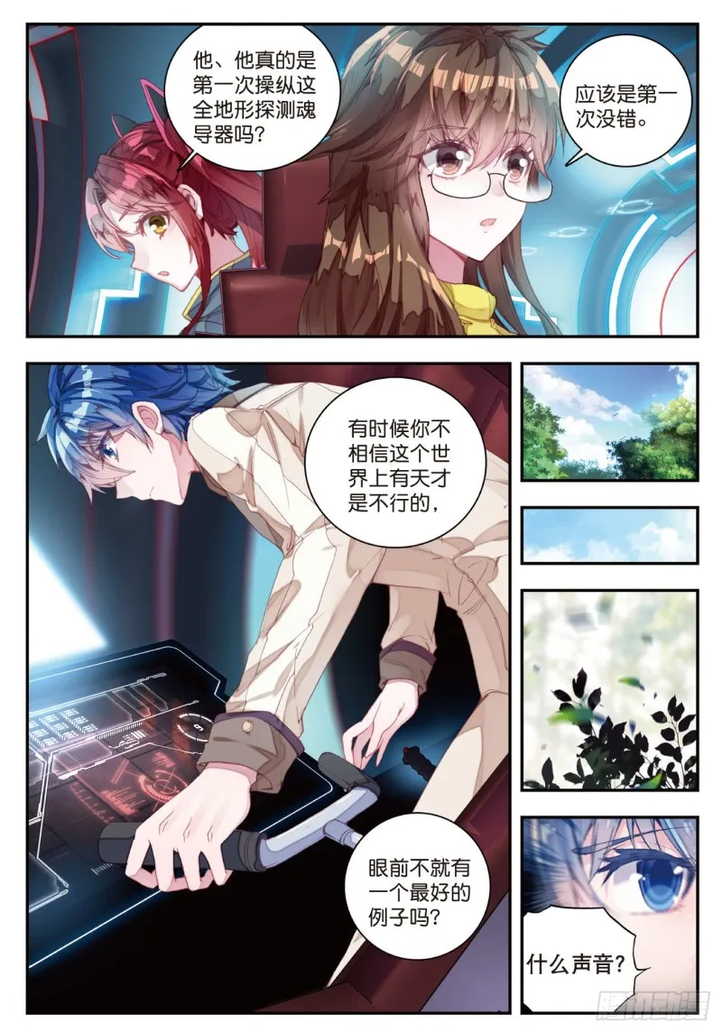 124 橘子的秘密 第15页