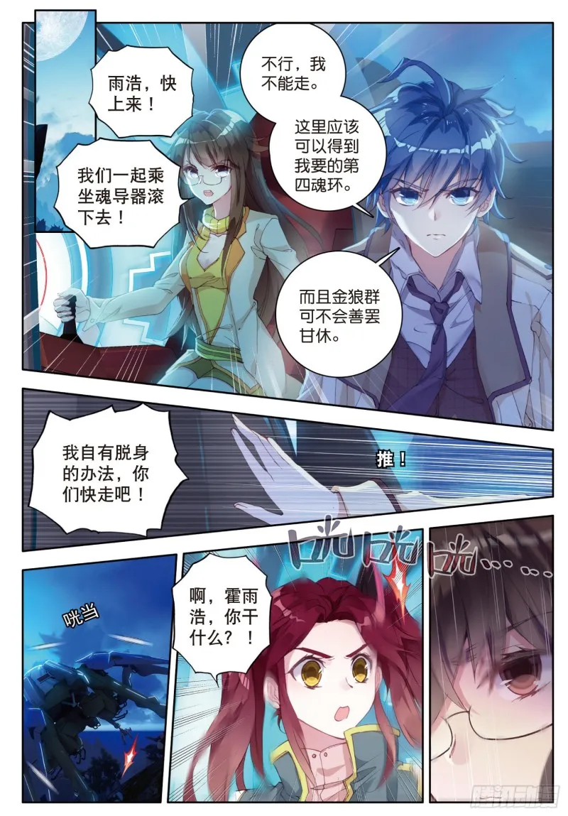 126 银月狼王 第2页