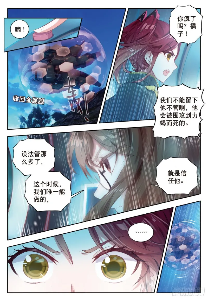 126 银月狼王 第3页