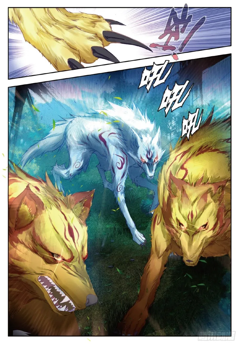126 银月狼王 第5页