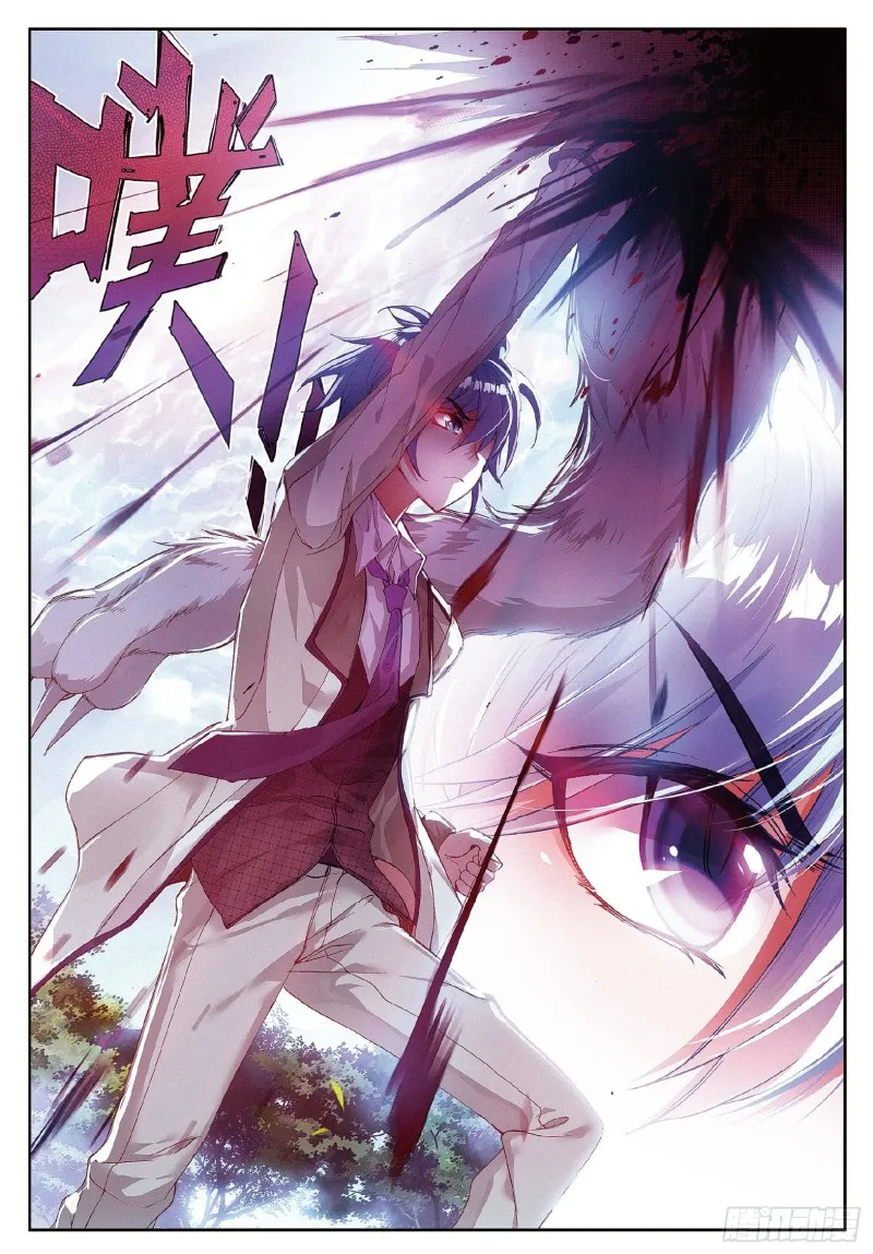 125 元素银狼 第6页