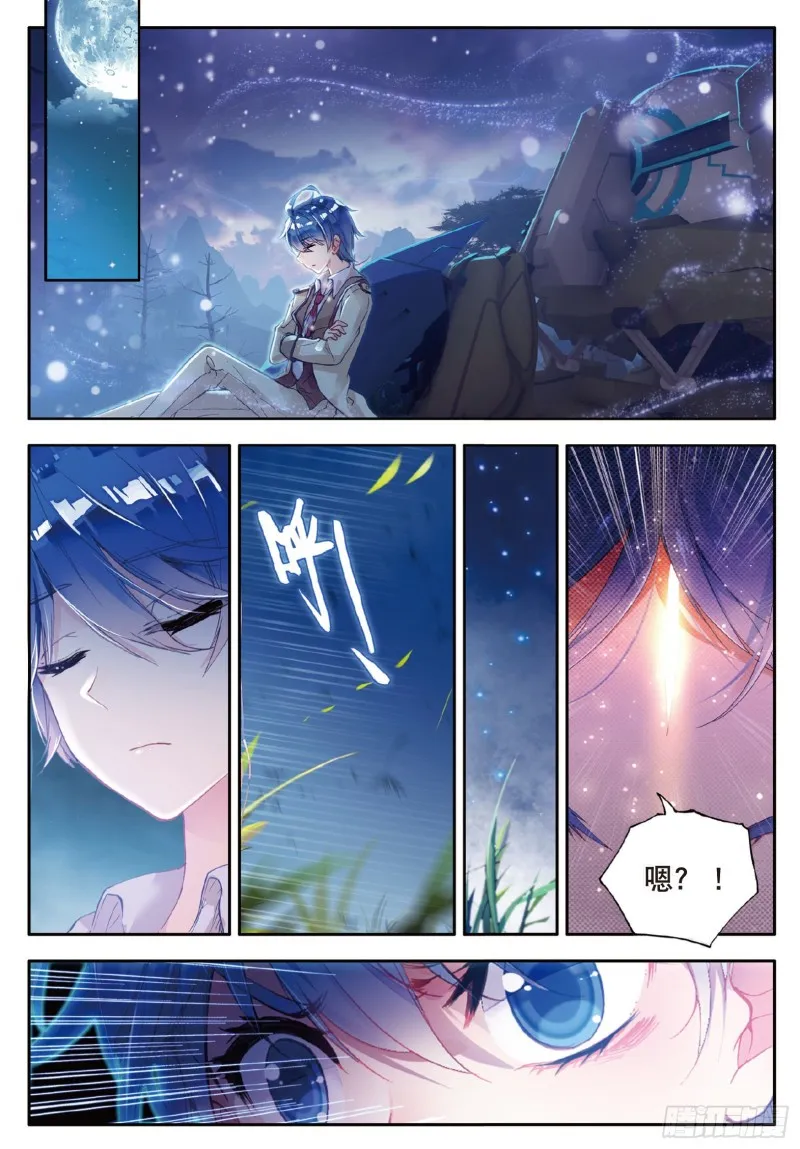 125 元素银狼 第13页
