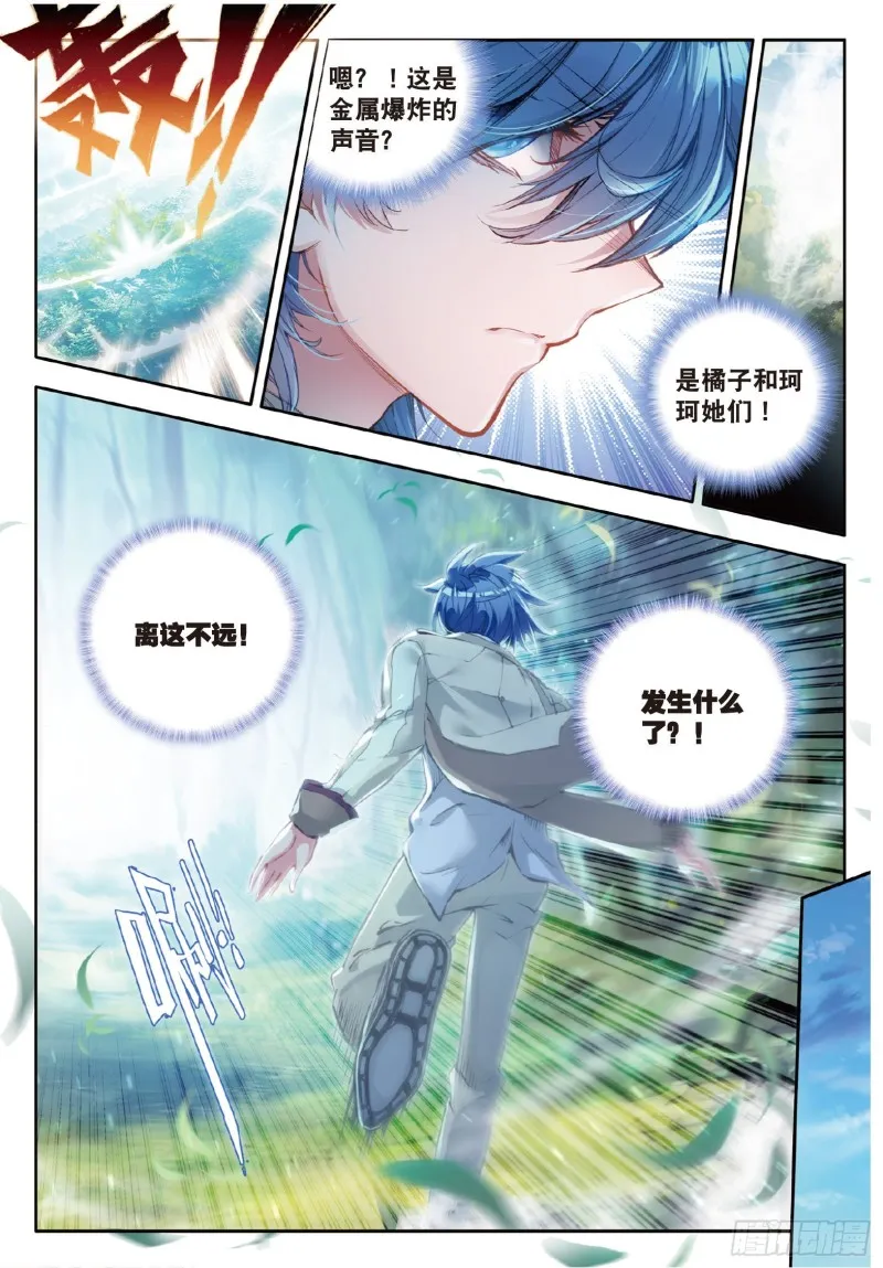 127 第四个魂环 第8页