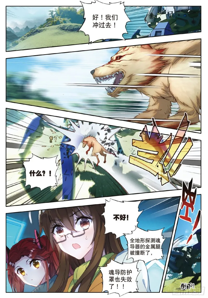 127 第四个魂环 第13页