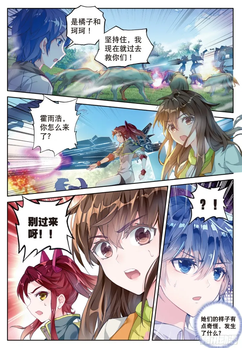 128 自爆魂导器 第2页