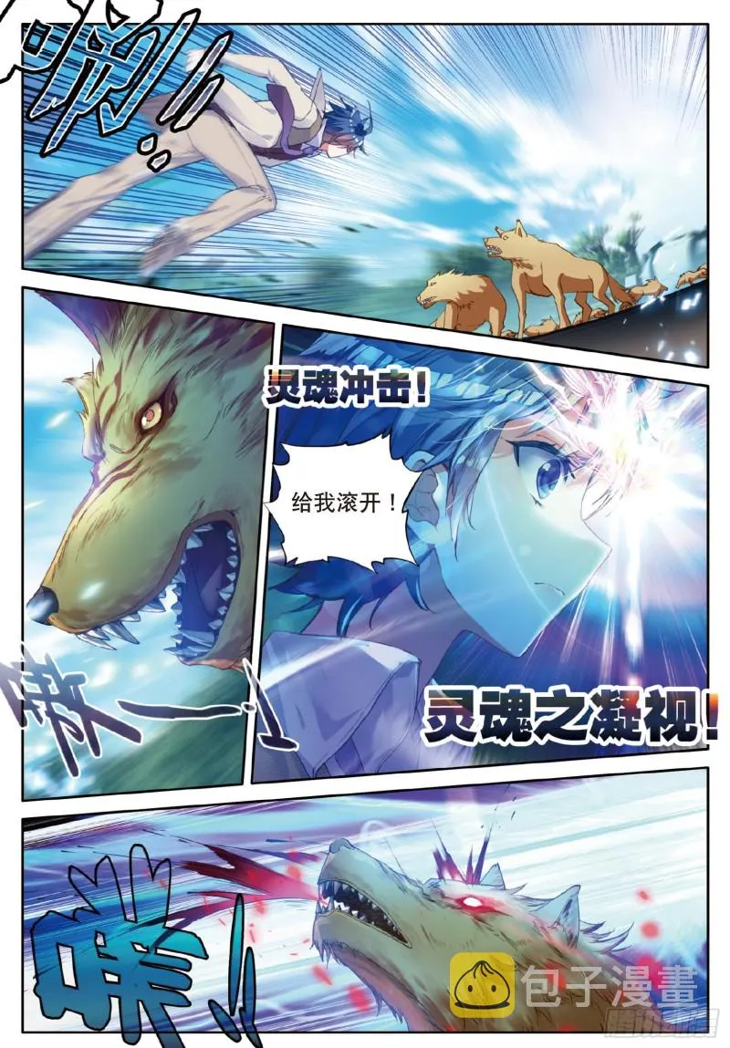 128 自爆魂导器 第4页