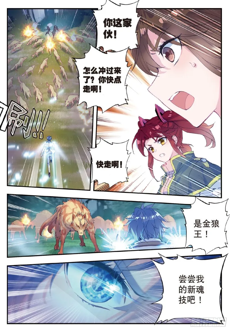 128 自爆魂导器 第5页