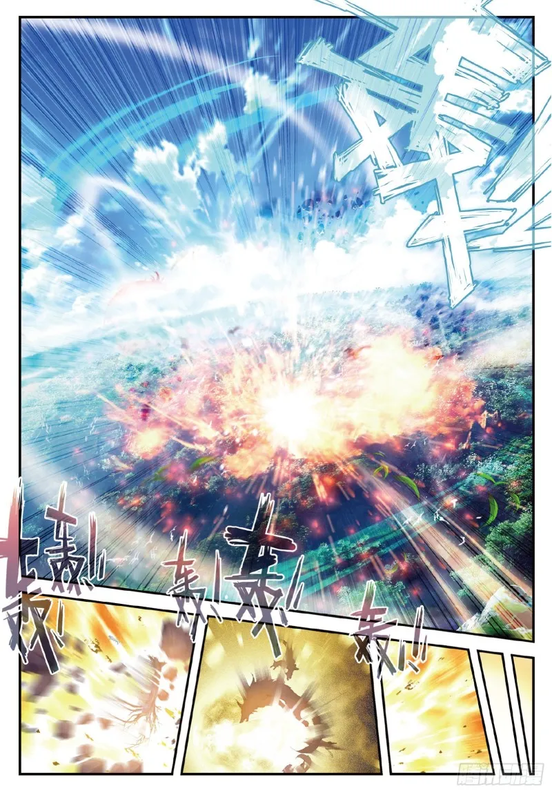 128 自爆魂导器 第13页